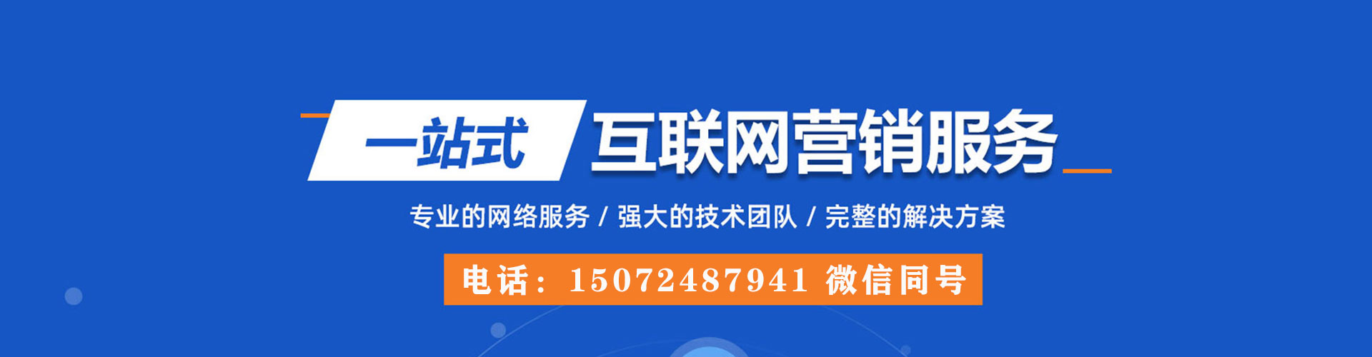 茅箭百度怎么推广